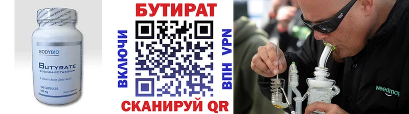 БУТИРАТ буратино  Яхрома 