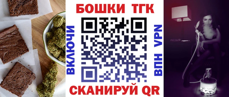 Печенье с ТГК марихуана  mega маркетплейс  Яхрома 