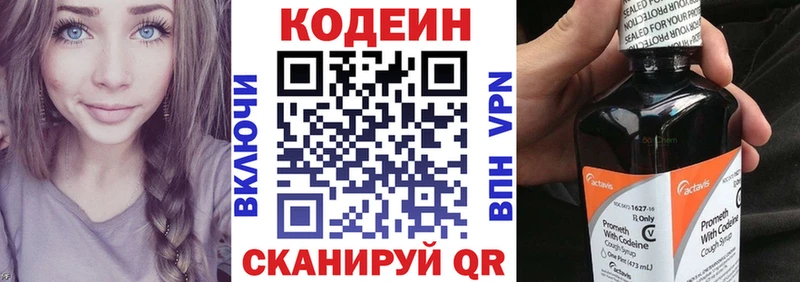Кодеиновый сироп Lean напиток Lean (лин)  Яхрома 