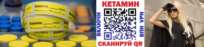 mega ССЫЛКА  Яхрома  КЕТАМИН ketamine  где можно купить наркотик 