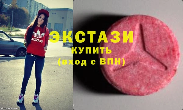 экстази Нефтекумск